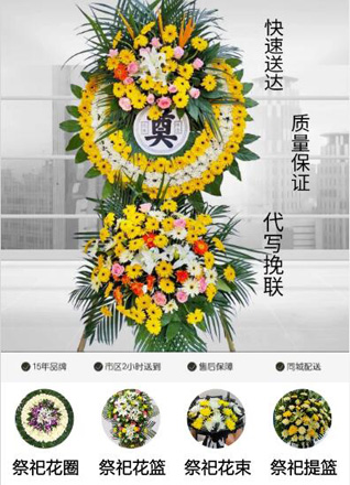 安徽蚌埠市五河县申集镇花圈代送